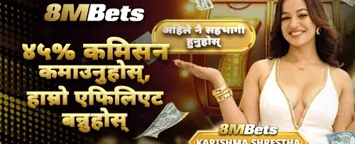 सम्बद्ध कार्यक्रम ४५% 🤝 promotion