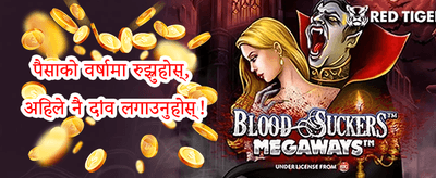 स्वागत बोनस उपहार 🎁 promotion