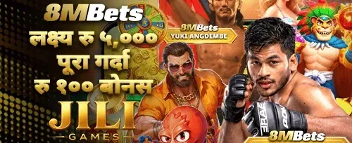 NPR ५,००० लक्षित बोनस 🎯 promotion