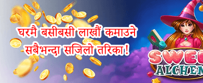 दैनिक स्पिन रिवार्ड 🎡 promotion